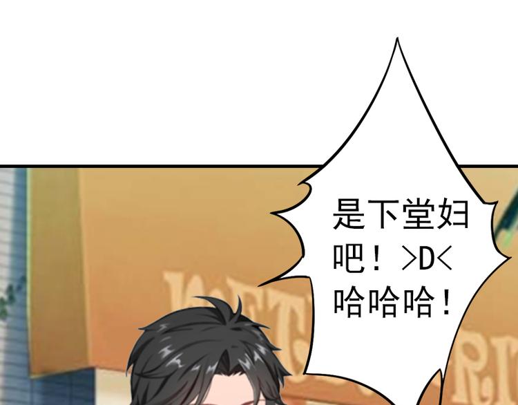 《腹黑专宠总裁的甜蜜陷阱》第4话 我在外面等你 第21页