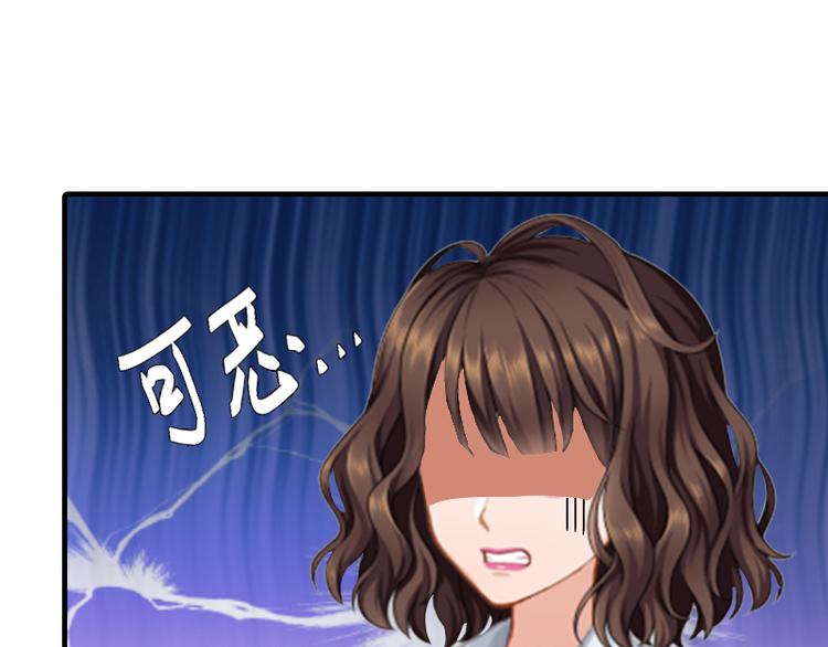 《腹黑专宠总裁的甜蜜陷阱》第4话 我在外面等你 第24页