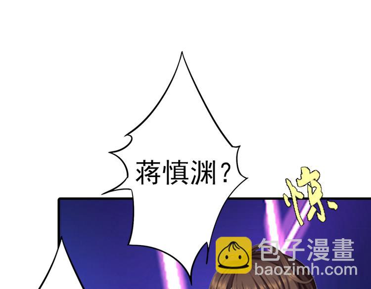 《腹黑专宠总裁的甜蜜陷阱》第4话 我在外面等你 第29页