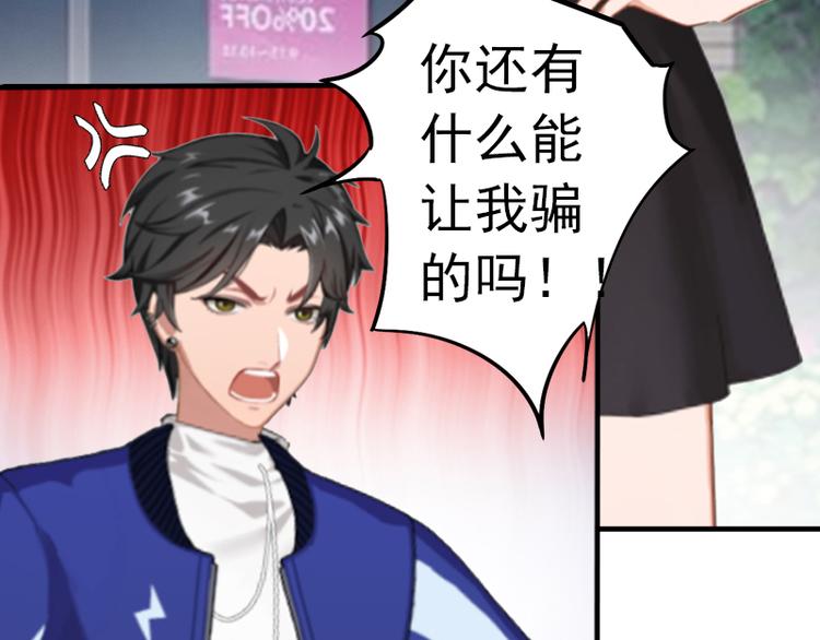 《腹黑专宠总裁的甜蜜陷阱》第4话 我在外面等你 第40页
