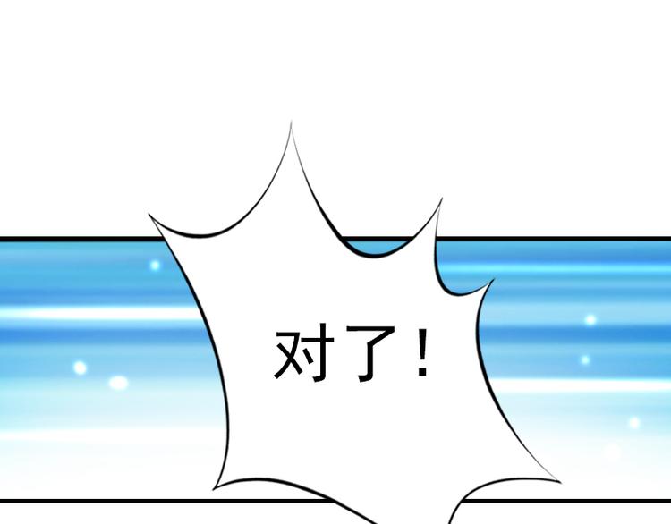 《腹黑专宠总裁的甜蜜陷阱》第4话 我在外面等你 第42页