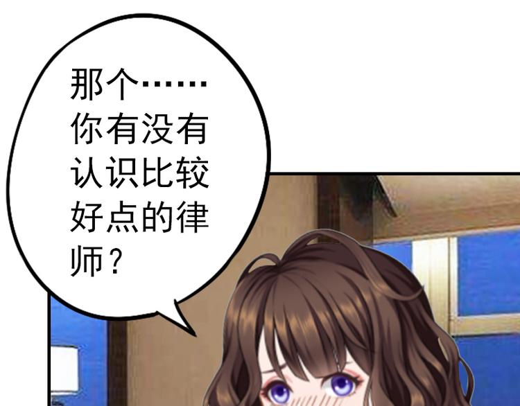 《腹黑专宠总裁的甜蜜陷阱》第4话 我在外面等你 第45页