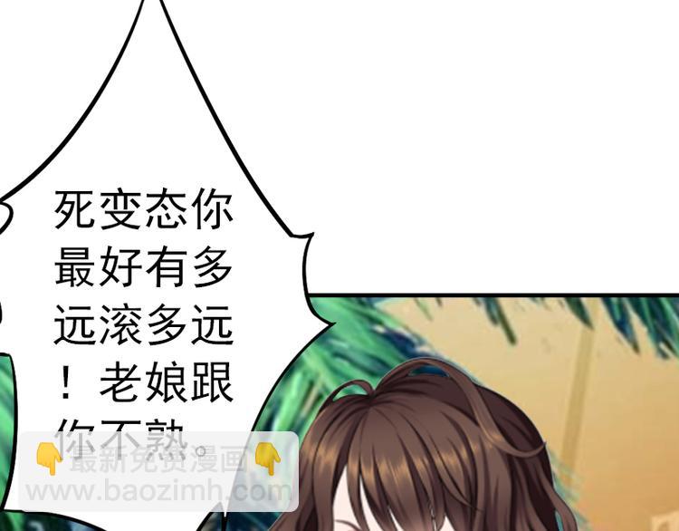 《腹黑专宠总裁的甜蜜陷阱》第4话 我在外面等你 第8页