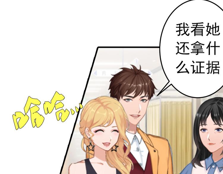 《腹黑专宠总裁的甜蜜陷阱》第5话 冤家路窄 第12页