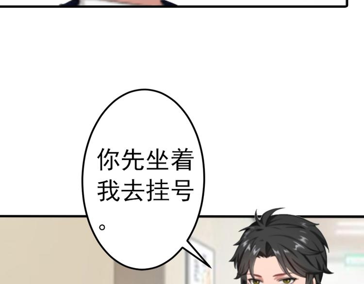 《腹黑专宠总裁的甜蜜陷阱》第5话 冤家路窄 第22页