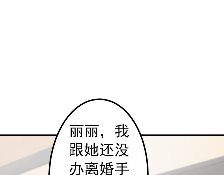 《腹黑专宠总裁的甜蜜陷阱》第5话 冤家路窄 第25页