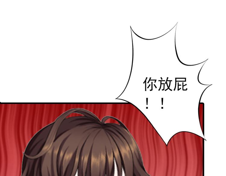 《腹黑专宠总裁的甜蜜陷阱》第5话 冤家路窄 第29页