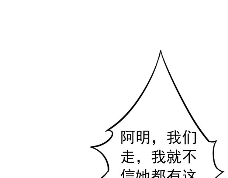 《腹黑专宠总裁的甜蜜陷阱》第5话 冤家路窄 第35页