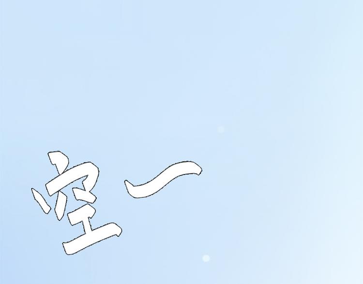 《腹黑专宠总裁的甜蜜陷阱》第5话 冤家路窄 第45页