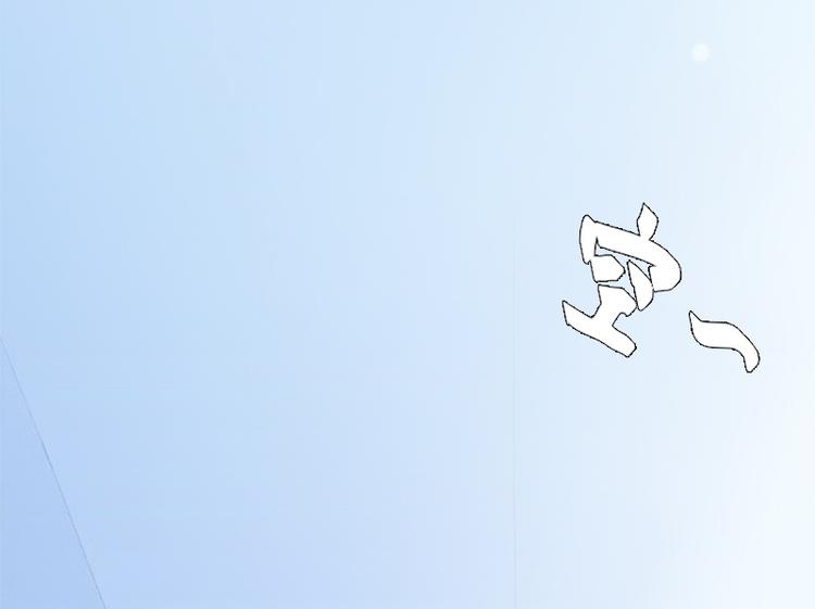 《腹黑专宠总裁的甜蜜陷阱》第5话 冤家路窄 第46页
