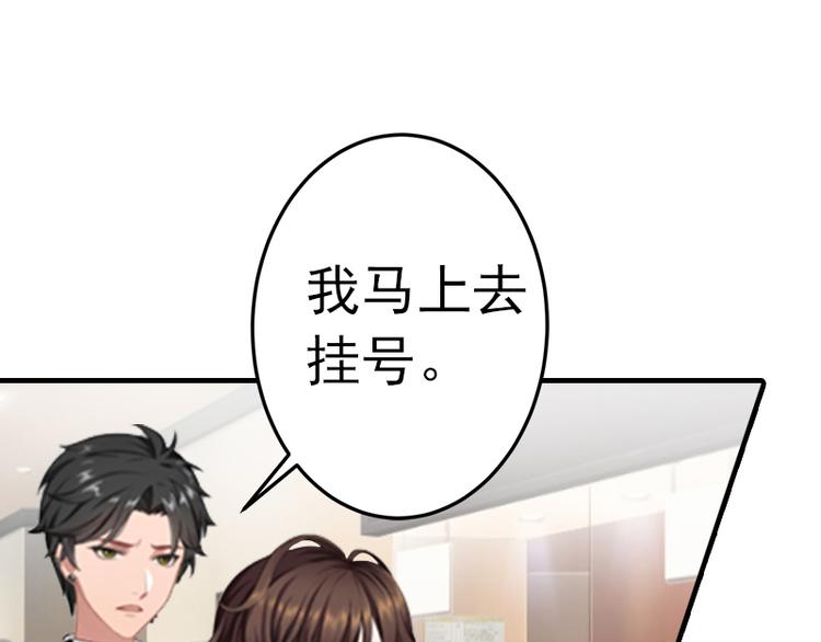 《腹黑专宠总裁的甜蜜陷阱》第5话 冤家路窄 第9页