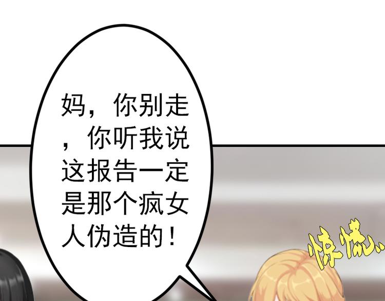 《腹黑专宠总裁的甜蜜陷阱》第6话 楚涵胜诉 第14页