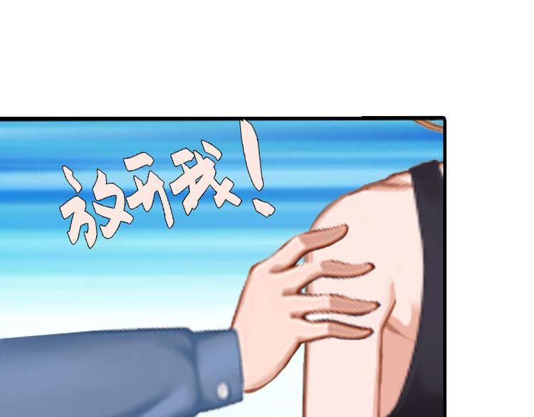 《腹黑专宠总裁的甜蜜陷阱》第6话 楚涵胜诉 第17页