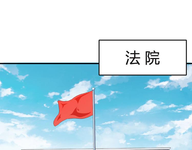 《腹黑专宠总裁的甜蜜陷阱》第6话 楚涵胜诉 第27页