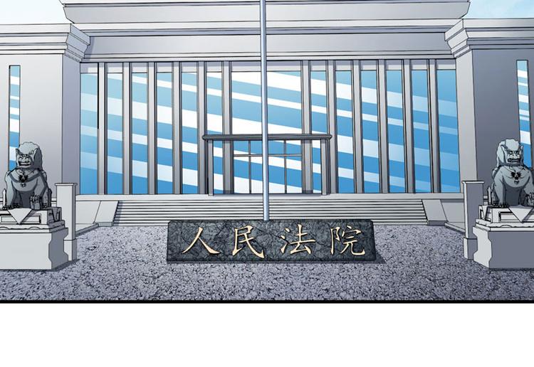 《腹黑专宠总裁的甜蜜陷阱》第6话 楚涵胜诉 第28页