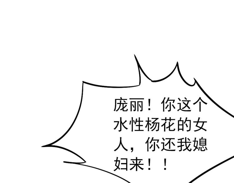 《腹黑专宠总裁的甜蜜陷阱》第6话 楚涵胜诉 第29页