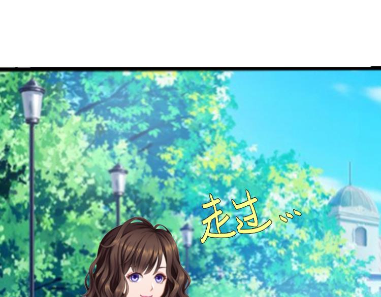 《腹黑专宠总裁的甜蜜陷阱》第6话 楚涵胜诉 第33页