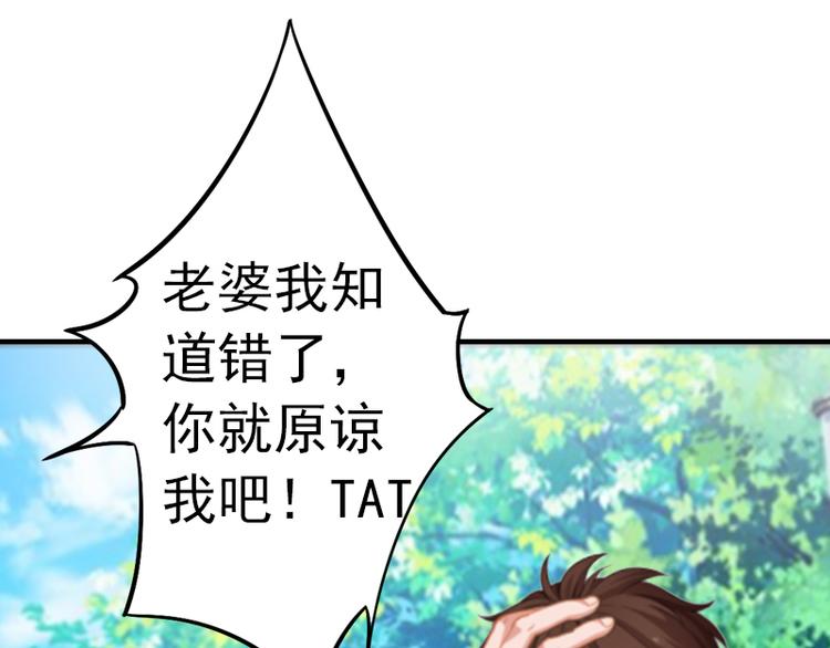 《腹黑专宠总裁的甜蜜陷阱》第6话 楚涵胜诉 第46页