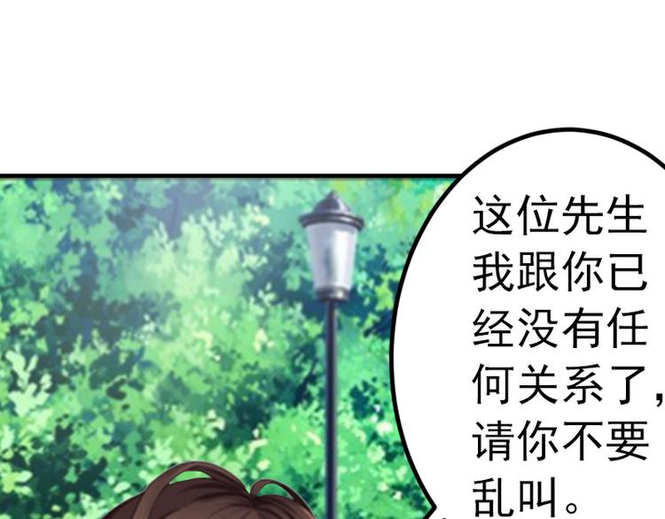 《腹黑专宠总裁的甜蜜陷阱》第6话 楚涵胜诉 第50页