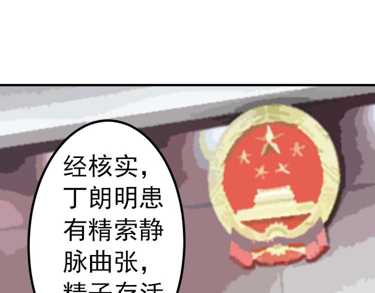 《腹黑专宠总裁的甜蜜陷阱》第6话 楚涵胜诉 第8页