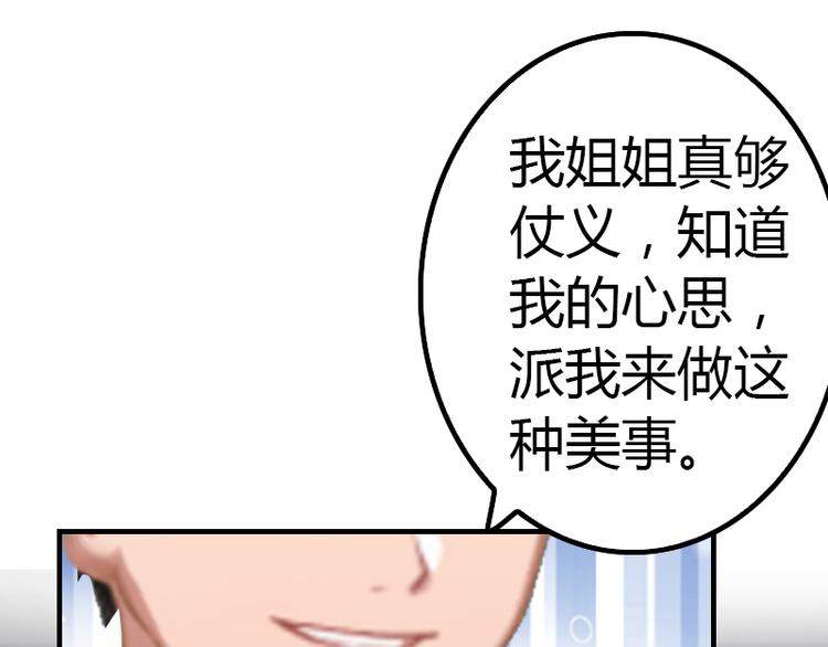 《腹黑专宠总裁的甜蜜陷阱》第8话 我想你了 第12页