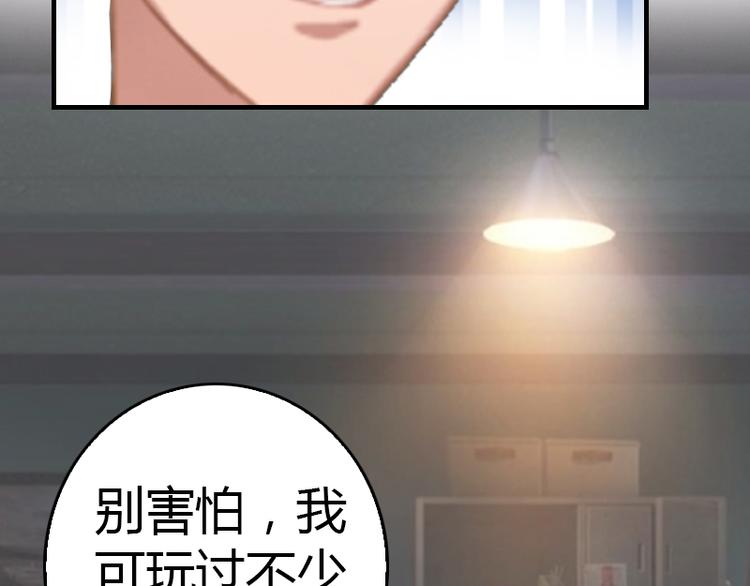 《腹黑专宠总裁的甜蜜陷阱》第8话 我想你了 第13页