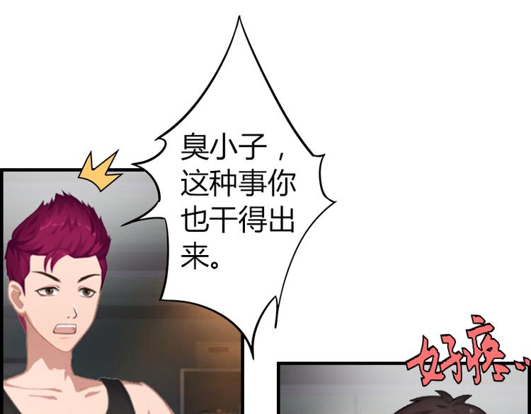 《腹黑专宠总裁的甜蜜陷阱》第8话 我想你了 第19页