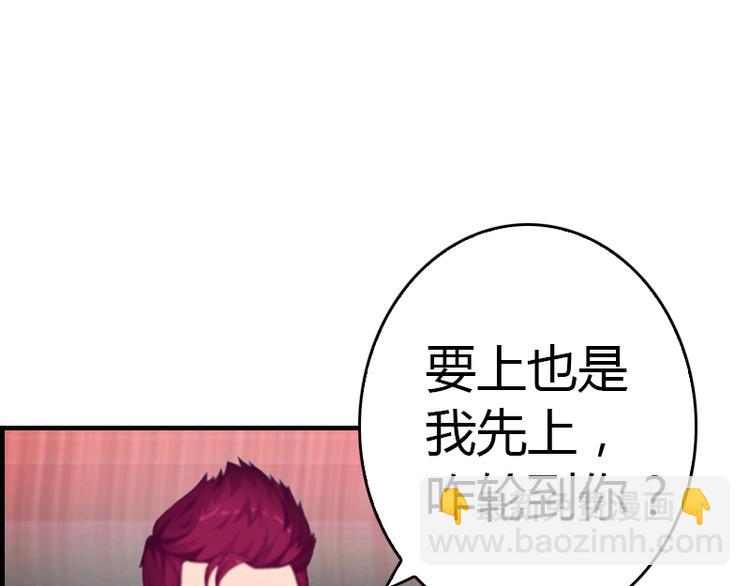 《腹黑专宠总裁的甜蜜陷阱》第8话 我想你了 第25页