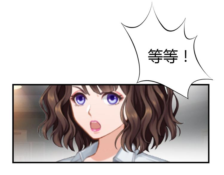 《腹黑专宠总裁的甜蜜陷阱》第8话 我想你了 第29页