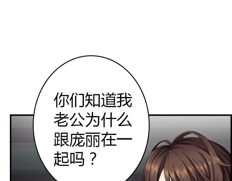 《腹黑专宠总裁的甜蜜陷阱》第8话 我想你了 第31页