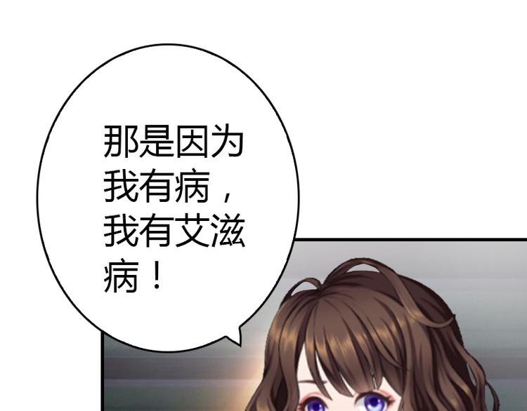 《腹黑专宠总裁的甜蜜陷阱》第8话 我想你了 第34页