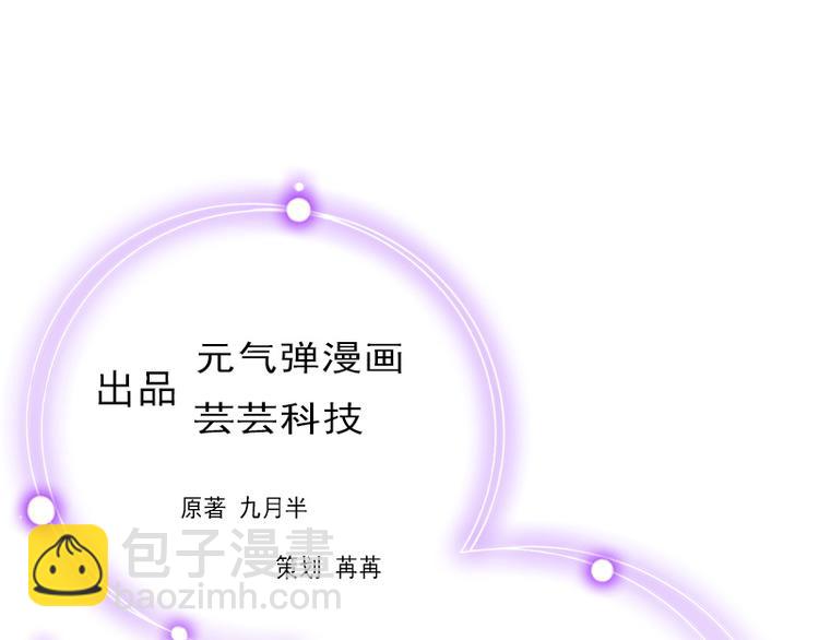《腹黑专宠总裁的甜蜜陷阱》第8话 我想你了 第3页
