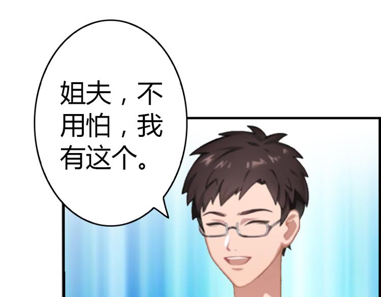 《腹黑专宠总裁的甜蜜陷阱》第8话 我想你了 第42页