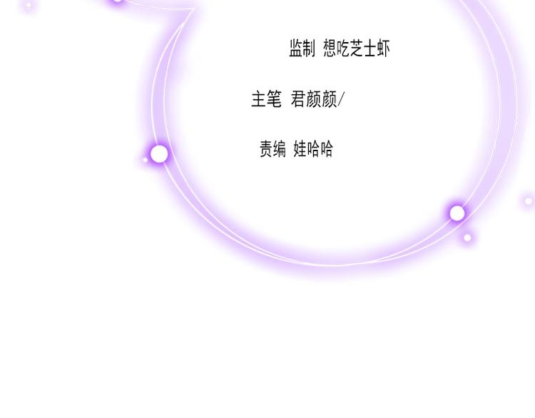 《腹黑专宠总裁的甜蜜陷阱》第8话 我想你了 第4页