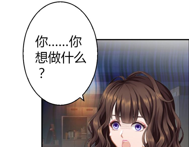 《腹黑专宠总裁的甜蜜陷阱》第8话 我想你了 第7页