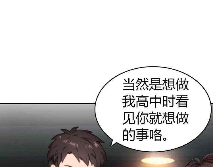 《腹黑专宠总裁的甜蜜陷阱》第8话 我想你了 第9页