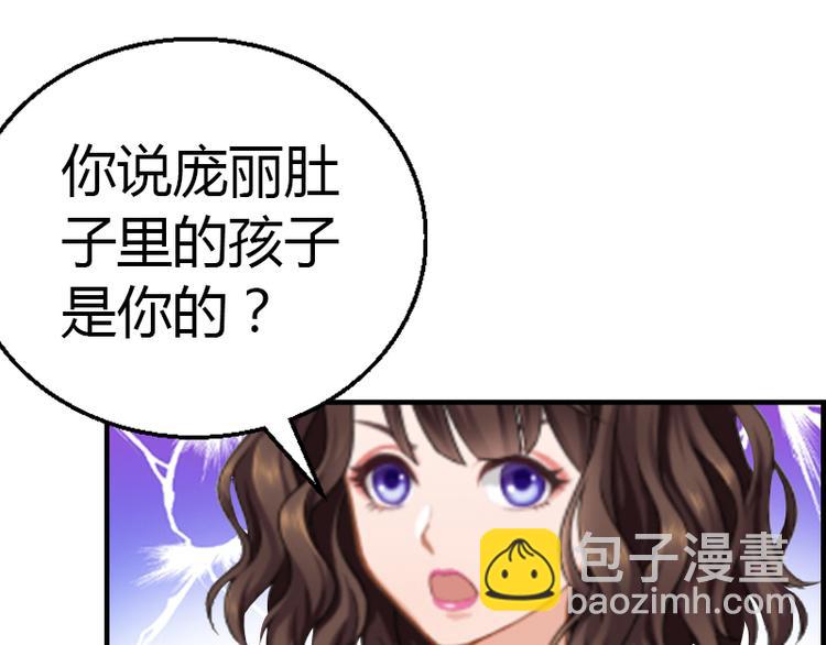 《腹黑专宠总裁的甜蜜陷阱》第7话 在劫难逃 第10页