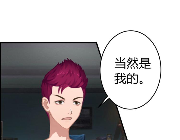 《腹黑专宠总裁的甜蜜陷阱》第7话 在劫难逃 第12页