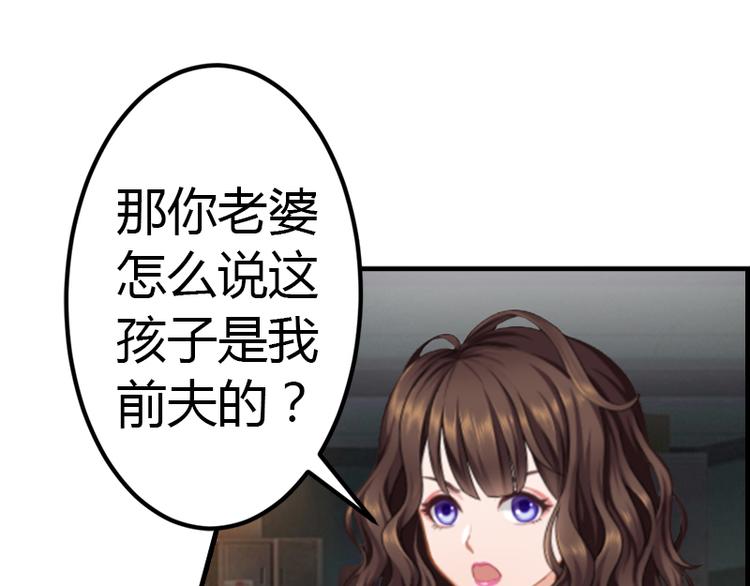《腹黑专宠总裁的甜蜜陷阱》第7话 在劫难逃 第14页
