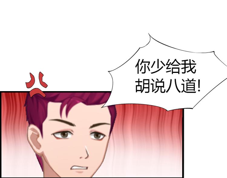 《腹黑专宠总裁的甜蜜陷阱》第7话 在劫难逃 第16页
