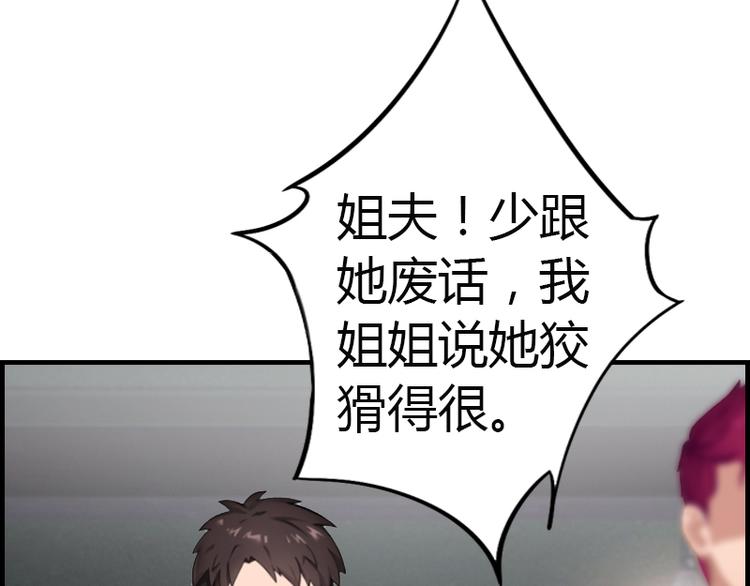 《腹黑专宠总裁的甜蜜陷阱》第7话 在劫难逃 第20页