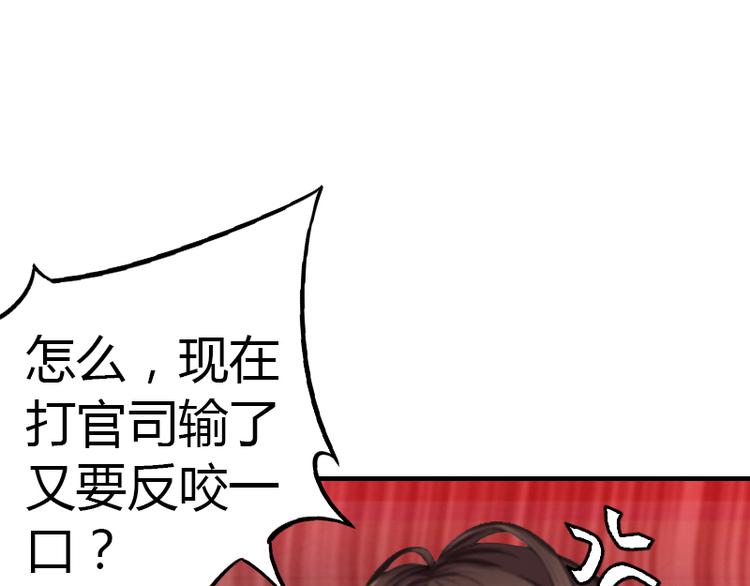 《腹黑专宠总裁的甜蜜陷阱》第7话 在劫难逃 第31页