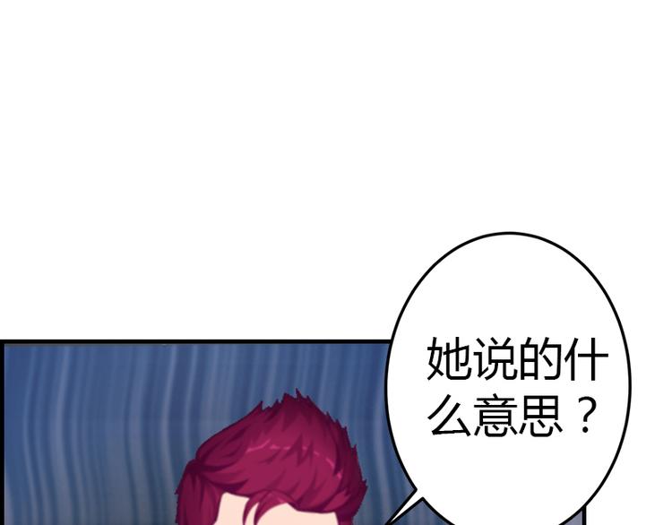 《腹黑专宠总裁的甜蜜陷阱》第7话 在劫难逃 第46页