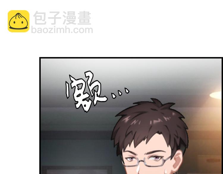 《腹黑专宠总裁的甜蜜陷阱》第7话 在劫难逃 第49页