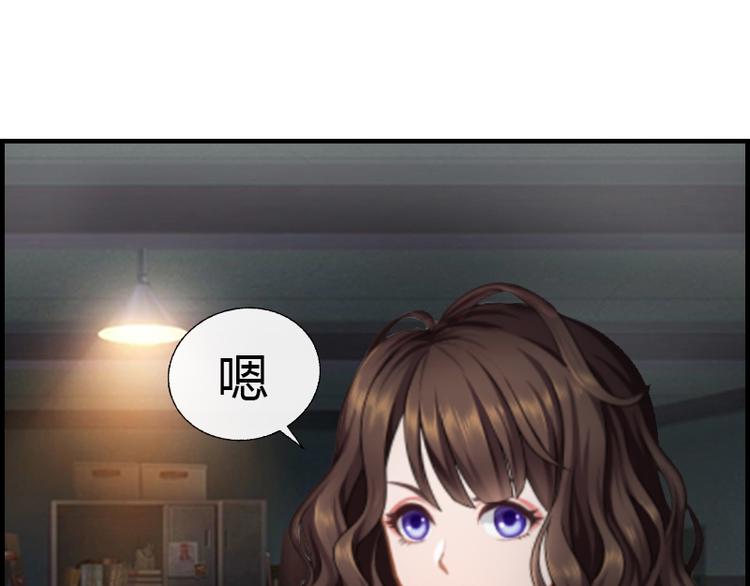 《腹黑专宠总裁的甜蜜陷阱》第7话 在劫难逃 第8页
