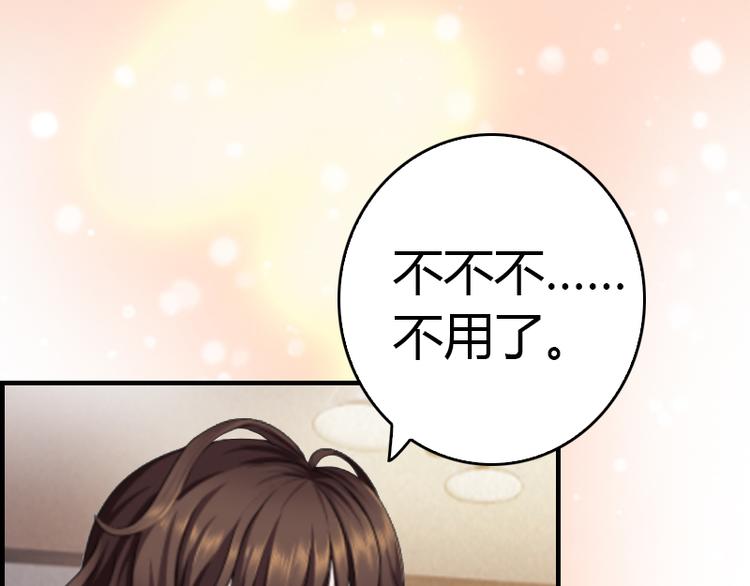 《腹黑专宠总裁的甜蜜陷阱》第10话 温馨的生活 第18页