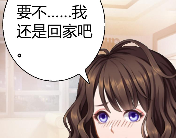 《腹黑专宠总裁的甜蜜陷阱》第10话 温馨的生活 第21页