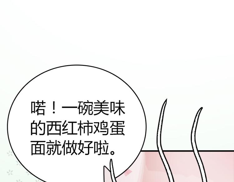 《腹黑专宠总裁的甜蜜陷阱》第10话 温馨的生活 第42页