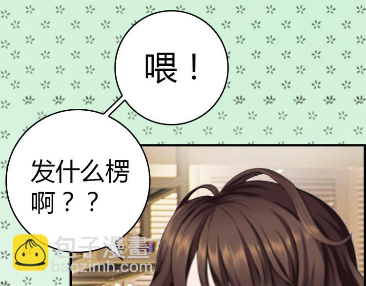 《腹黑专宠总裁的甜蜜陷阱》第10话 温馨的生活 第47页