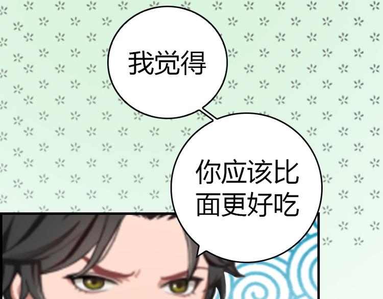 《腹黑专宠总裁的甜蜜陷阱》第10话 温馨的生活 第50页